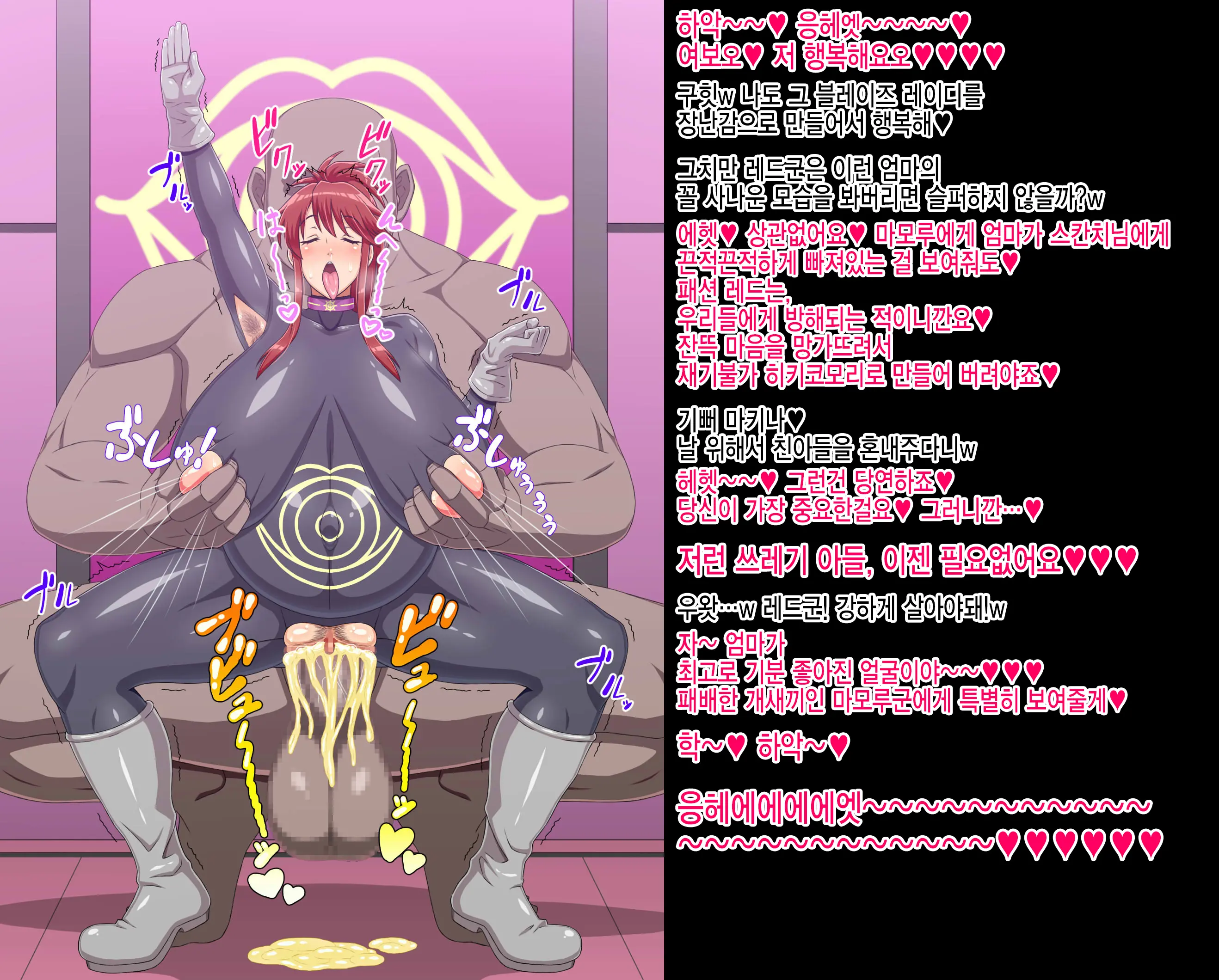 Sentai Heroine Ga Kaijin Ni Sennou Sare Onaho Sentouin Ni Kaizou Sarete Shimau Hanashi | 전대 히로인이 괴인에게 세뇌되어 오나홀 전투원으로 개조되어 버리는 이야기